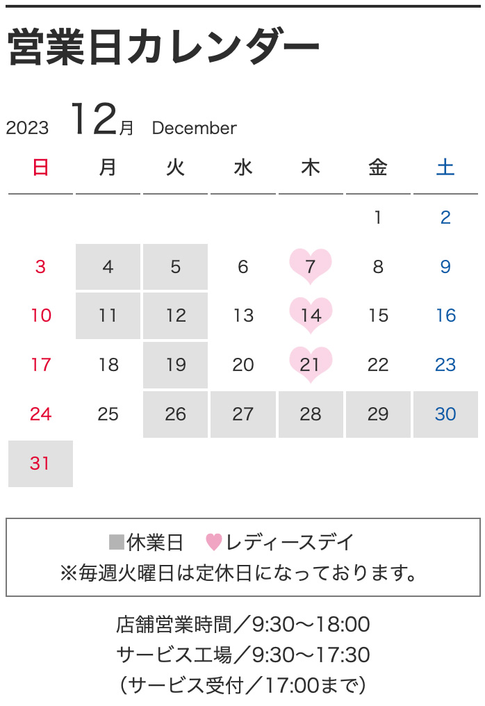 営業日カレンダー