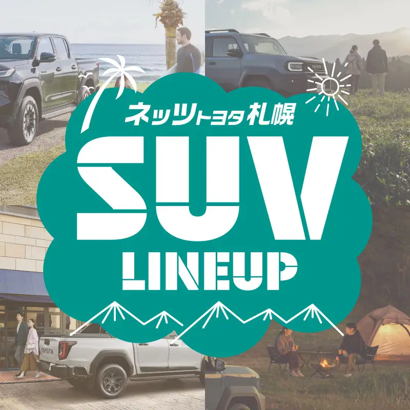 SUV LINEUP