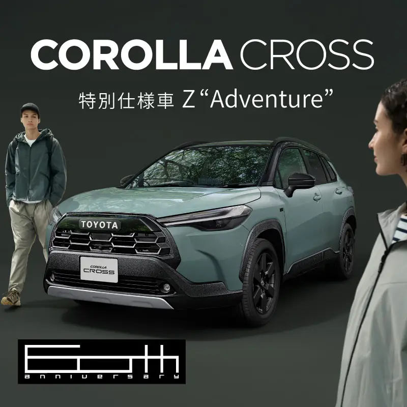 COROLLA CROSS【特別仕様車】 Z Adventure