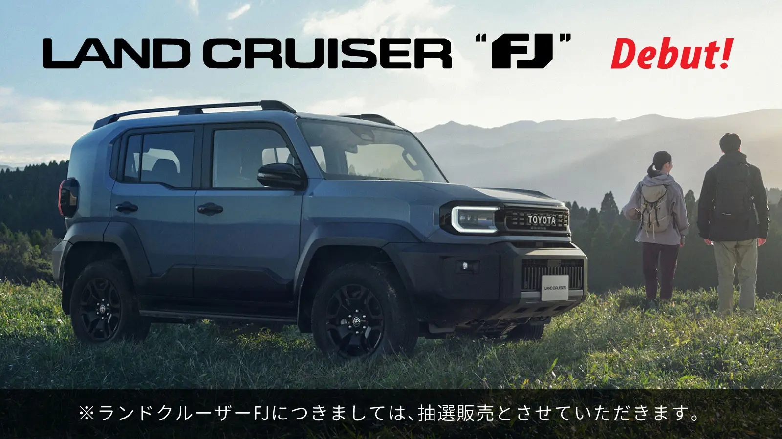 ランドクルーザー FJ デビュー！【LAND CRUISER FJ】