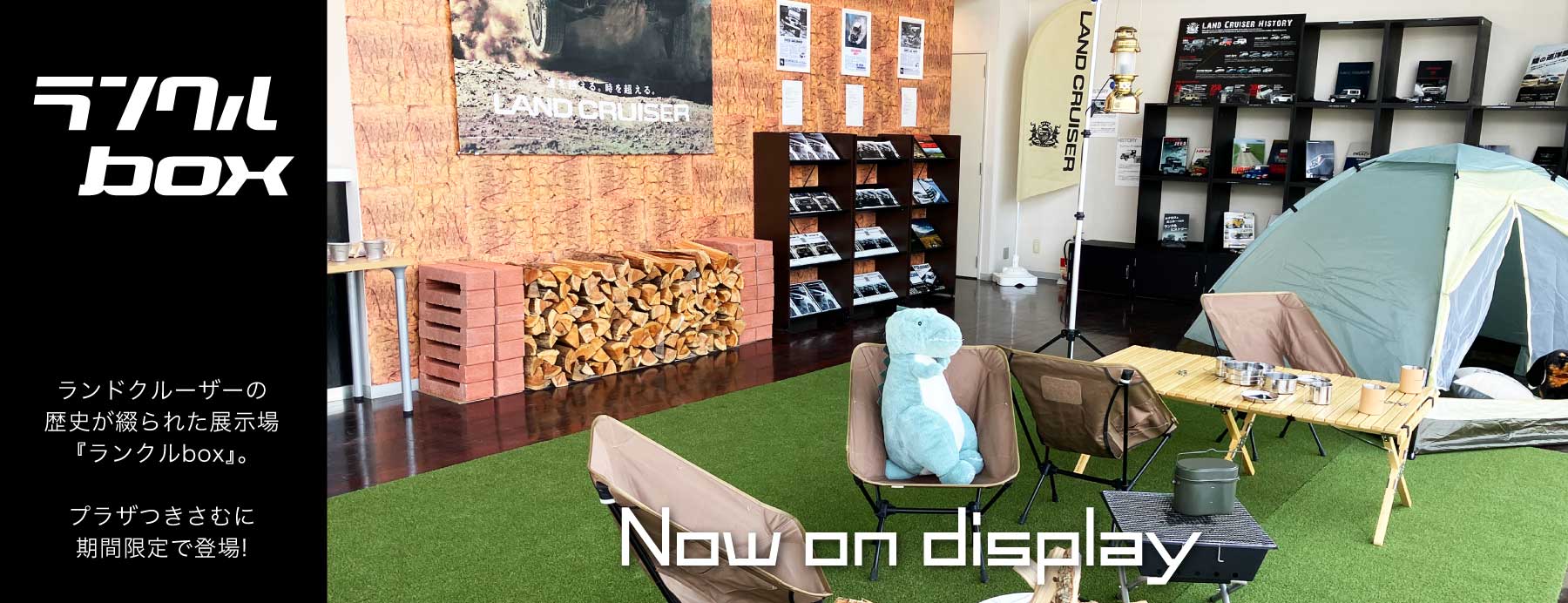 ランドクルーザーの歴史が綴られた展示場「ランクルbox」