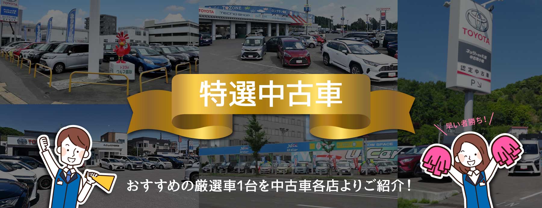【特選中古車】おすすめの厳選中古車１台を中古車各店よりご紹介！