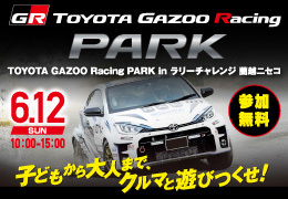 TOYOTA GAZOO Racing PARK in TGRラリーチャレンジ 蘭越ニセコ