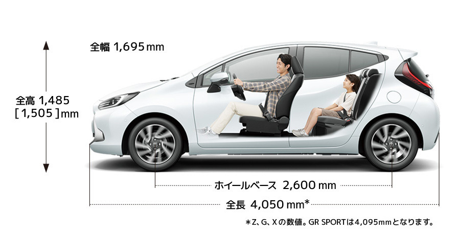 全幅 1,695mm／全高 1,485mm／全長 4,050mm（GR SPORTSを除く）／ホイールベース 2,600mm