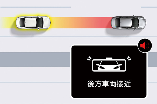 後方車両接近告知