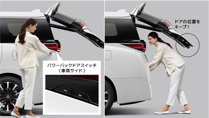ヴェルファイア パワーバックドア 両サイドにスイッチ付。ドアの位置をキープ！