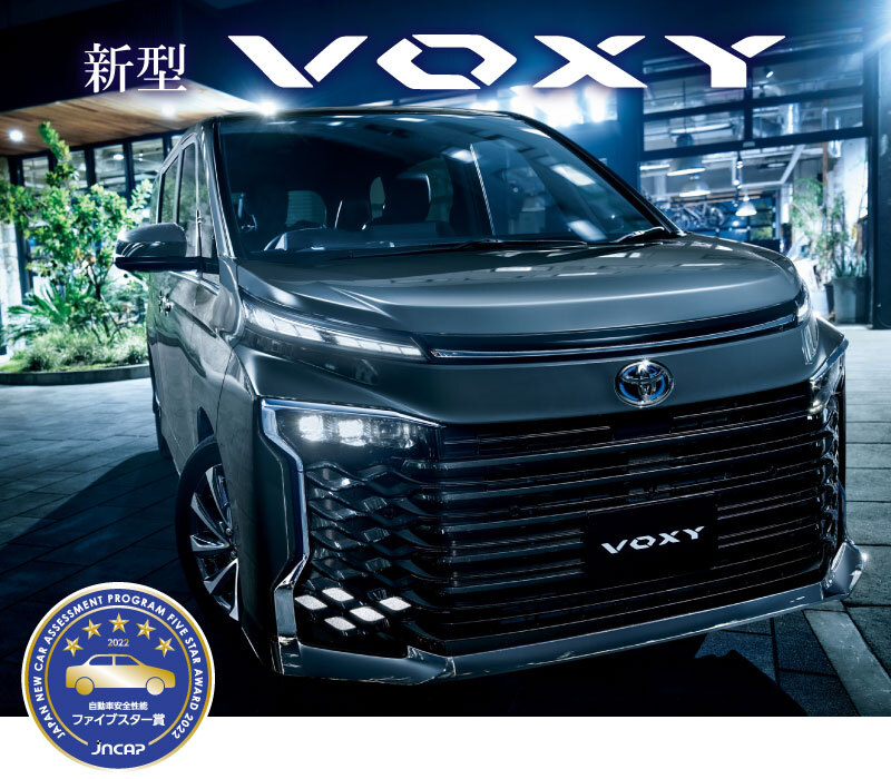 VOXY ヴォクシー