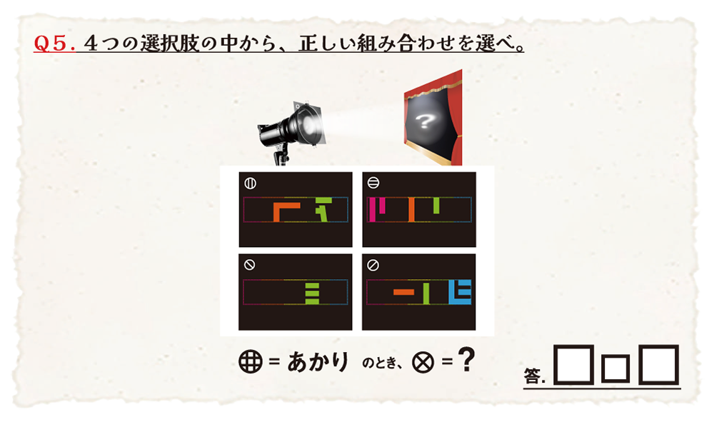 Q5