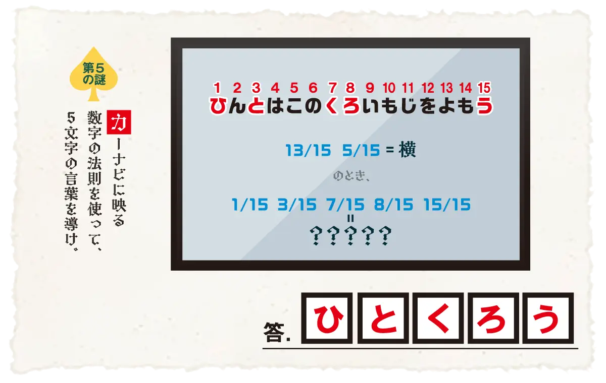 Q5のこたえ