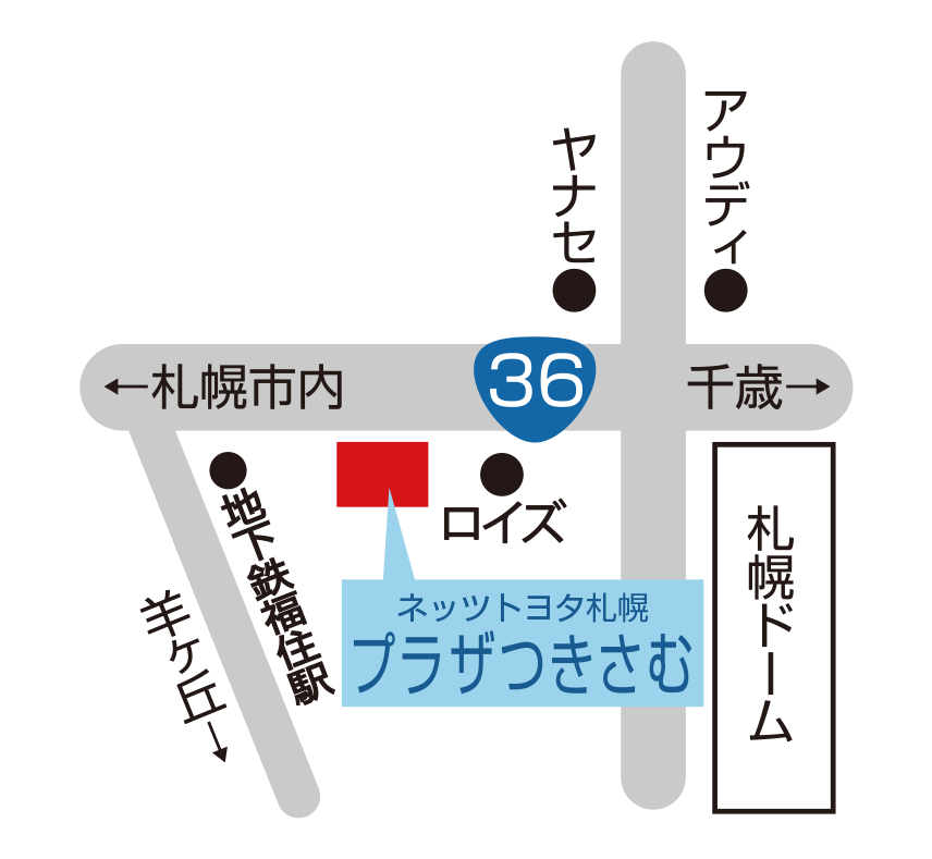 ネッツトヨタ札幌 カーシェア プラザつきさむステーション