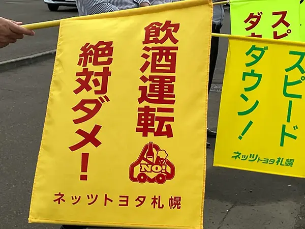 【今年最後の『人の波』運動】