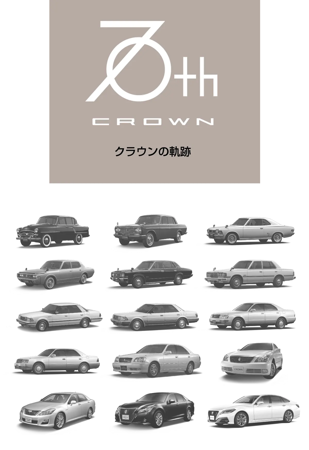 70th CROWN