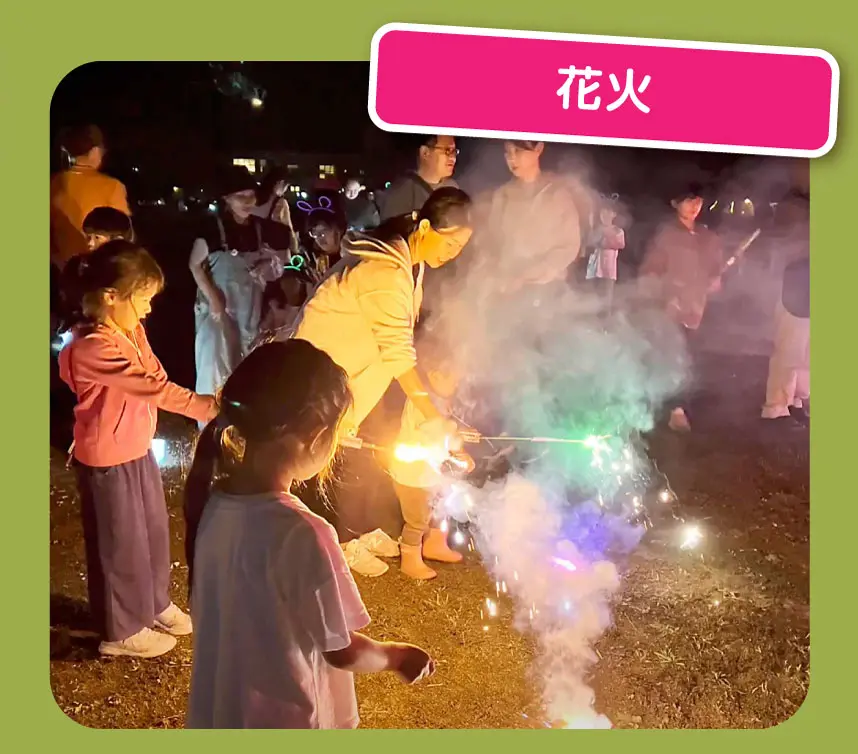 花火