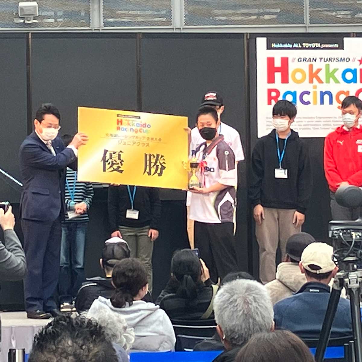 昨年開催した地区・全道大会表彰式の様子