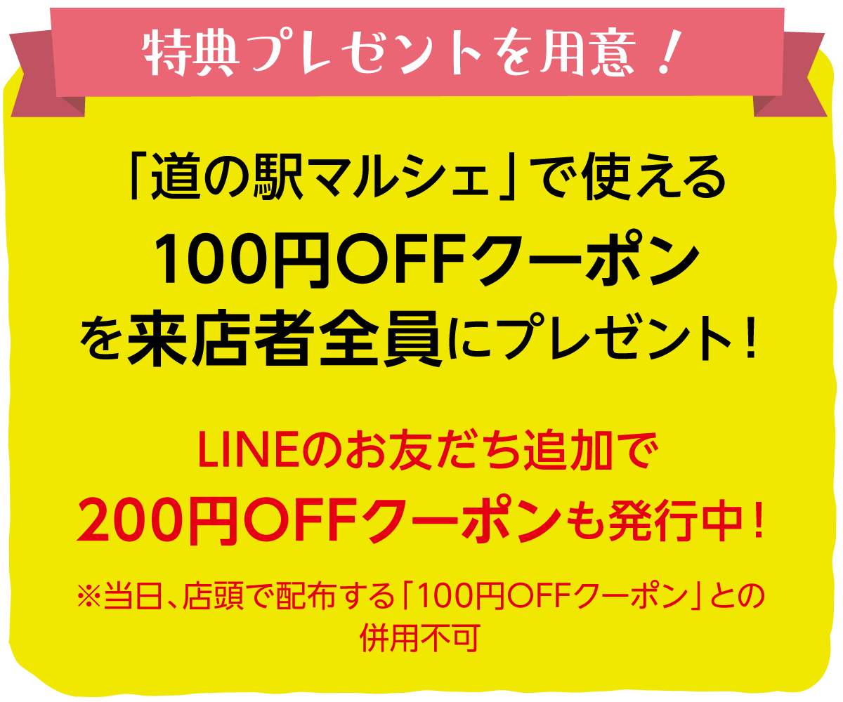 5月18日(土)・19日(日) 道の駅マルシェ開催