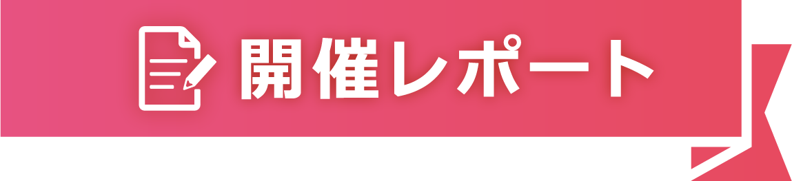 オールトヨタ モビフェス 2025