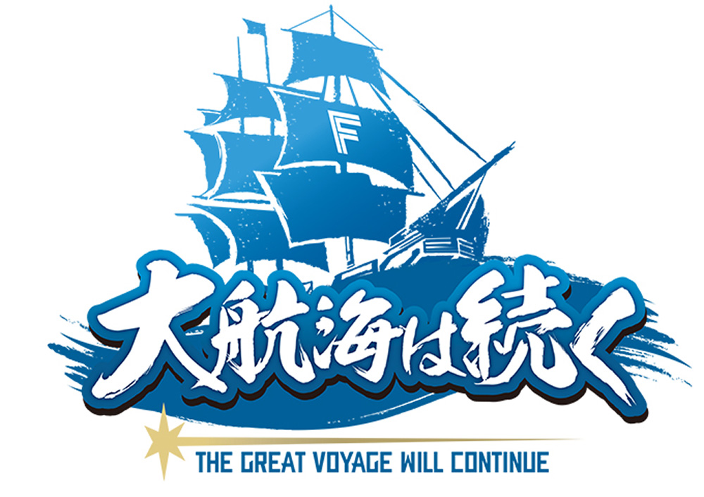 2025 SEASON【大航海は続く】