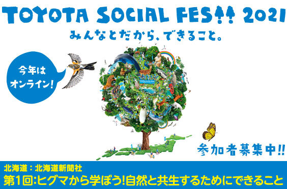 TOYOTA SOCIAL FES!!
