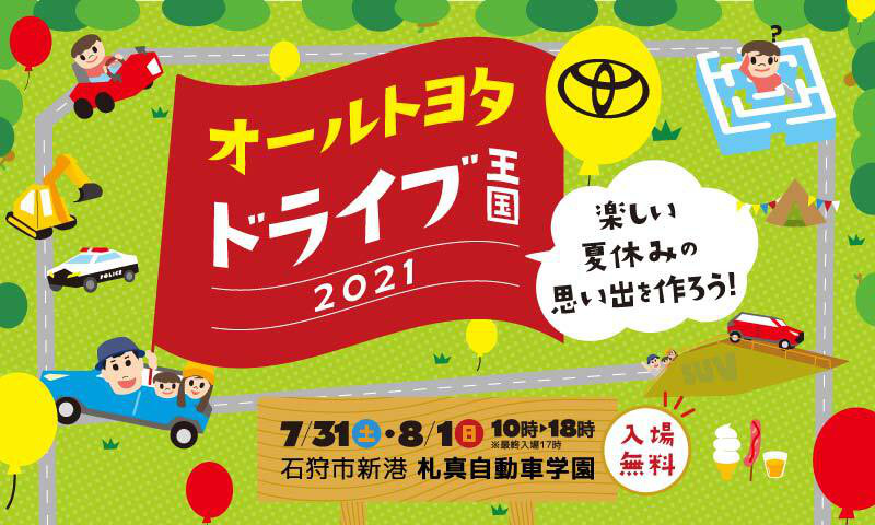 TOYOTA GAZOO Racing PARK