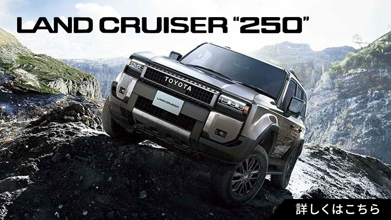 LAND CRUISER 250