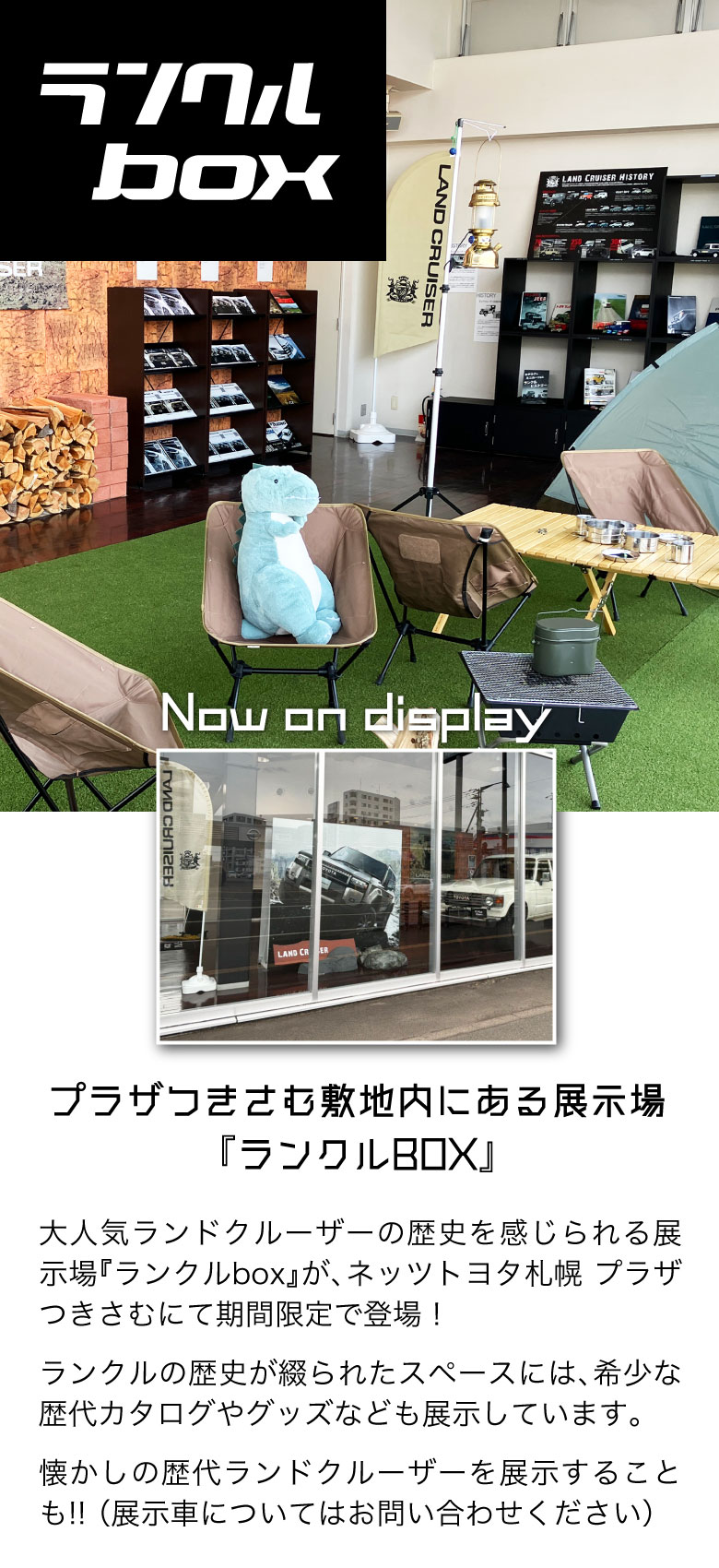 ランクルbox