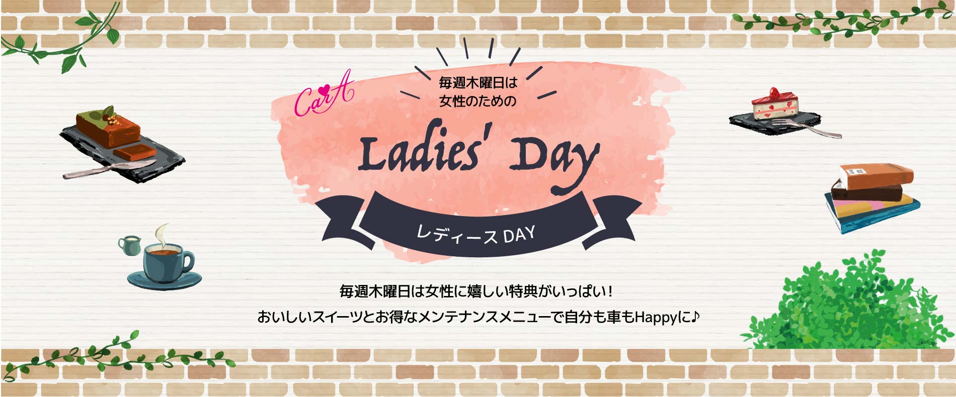 CarA　レディースDay
