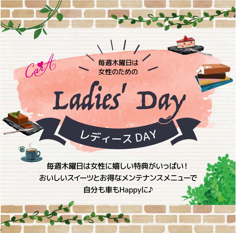 CarA　レディースDay